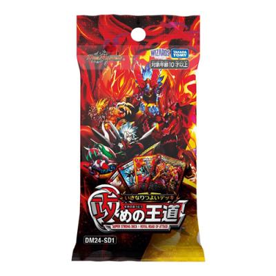 デュエル・マスターズTCG DM24-SD1 いきなりつよいデッキ 攻めの王道