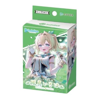 hololive ホロライブオフィシャルカードゲーム スタートデッキ 緑 風真いろは