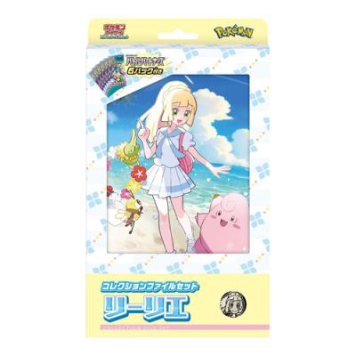 ポケモンカードゲーム スカーレット&バイオレット コレクションファイルセット リーリエ