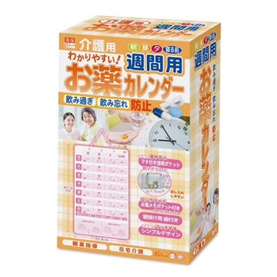 介護用 お薬カレンダー 週間用