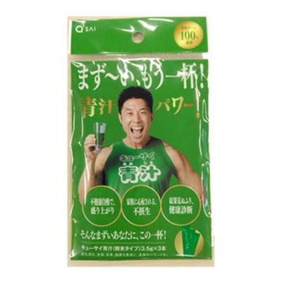 キューサイ青汁 復刻版 粉末タイプ 分包