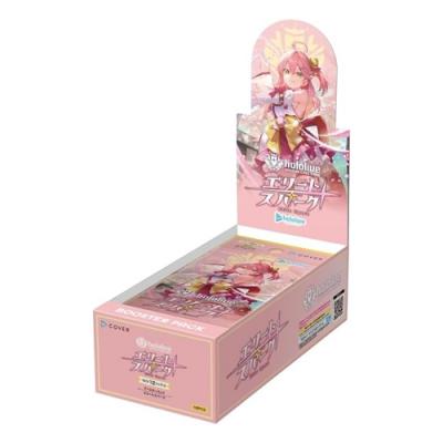 hololive ホロライブオフィシャルカードゲーム ブースターパック エリートスパーク