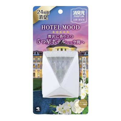 消臭元パルファム HOTEL MOOD 玄関・部屋用 コンフォートティー