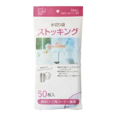 ジャパックス 水切り袋 ストッキングタイプ 排水口・三角コーナー兼用 MZ‐66