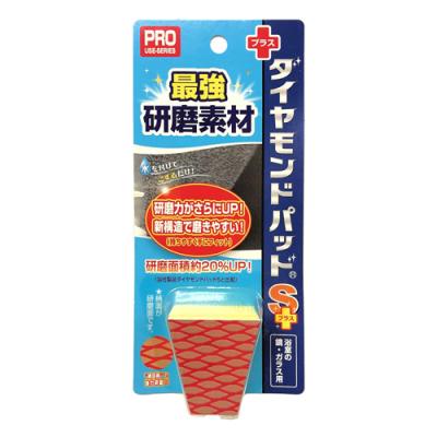 ダイヤモンドパッドS+ 浴室の鏡・ガラス用