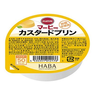 HABA マービー カスタードプリン