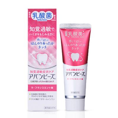 薬用歯みがき アバンビーズ 知覚過敏症状ケア