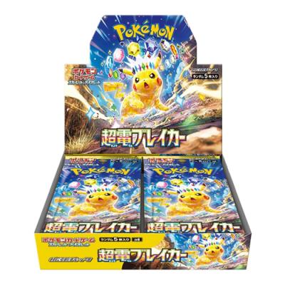 ポケモンカードゲーム スカーレット&バイオレット 拡張パック 超電ブレイカー