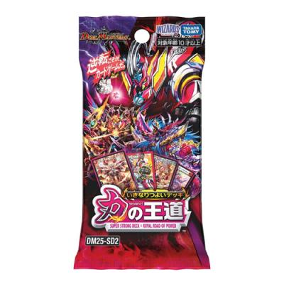 デュエル・マスターズTCG DM25-SD2 いきなりつよいデッキ 力の王道