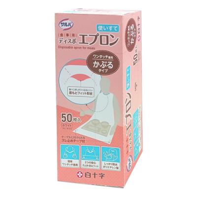 白十字 サルバ 食事用ディスポエプロン 使いすて