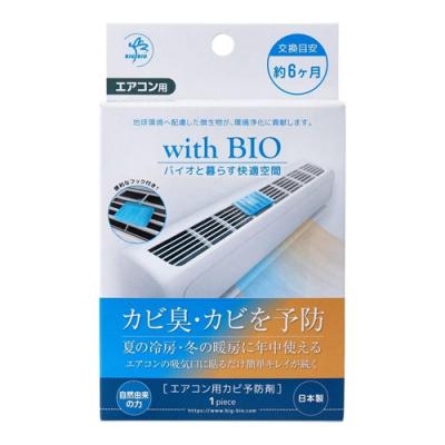 ビッグバイオ with BIOエアコン用 カビ予防剤