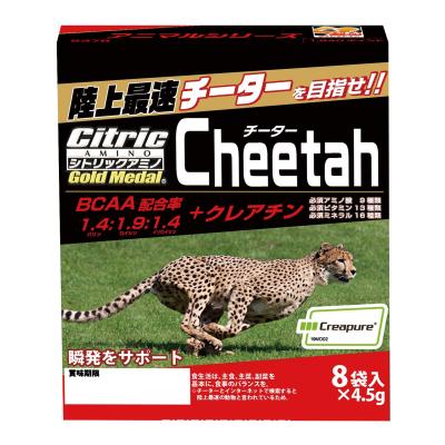 シトリックアミノ ゴールドメダル アニマルシリーズ チーター
