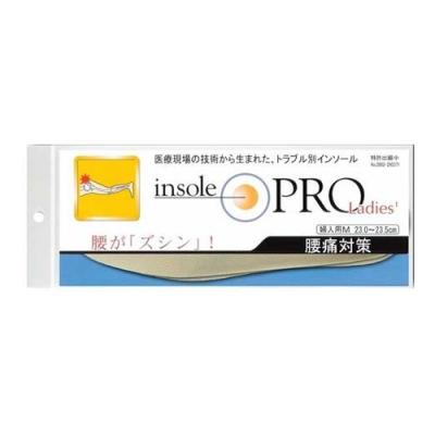 インソールプロ レディース 腰痛対策