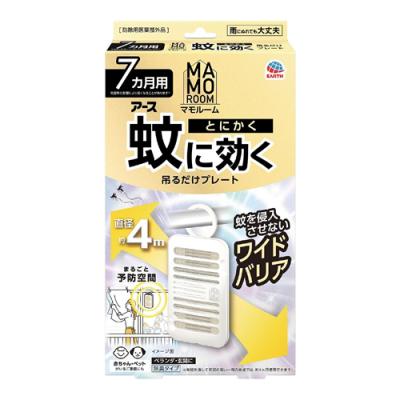 アース マモルーム 蚊に効く吊るだけプレート 7ヵ月用