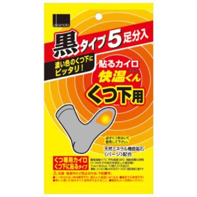 貼るカイロ快温くん くつ下用 黒タイプ