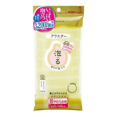 キクロン ボディタオル アワスター 超やわらかめ イエロー