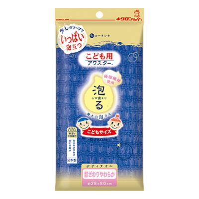 キクロン ボディタオル こども用アワスター 約28×80cm