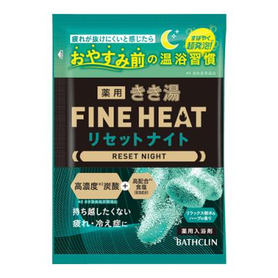 バスクリン きき湯 ファインヒート リセットナイト分包