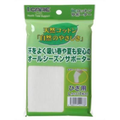 アイケア コットンサポーター ひざ用