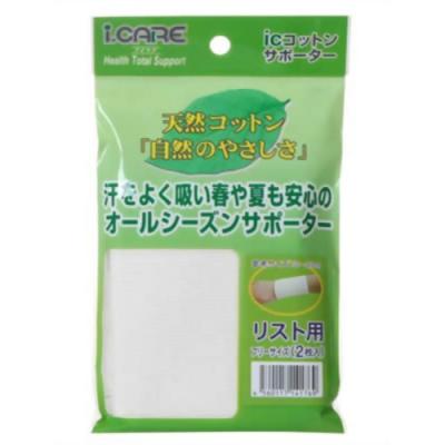 アイケア コットンサポーター リスト用
