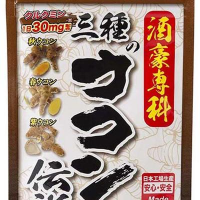 ジャパンギャルズ 三種のウコン伝説