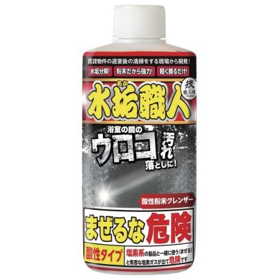 技職人魂 水垢職人