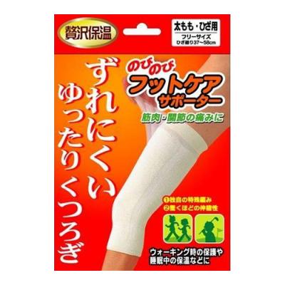 のびのびフットケアサポーター太もも・ひざ