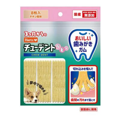 Hartz(ハーツ) チューデントベビー おいしい歯磨きガム チキン風味