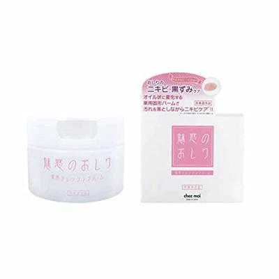 シェモア 魅惑のおしり クレンジングバーム