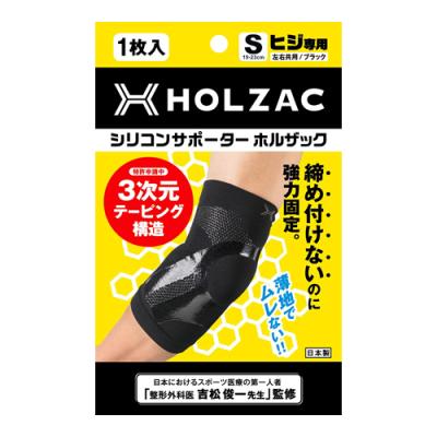 HOLZAC ヒジ用サポーターブラック