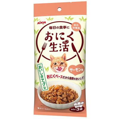 おにく生活 サーモン味