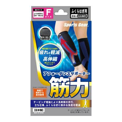 テルコーポレーション スポーツギア アフォーダンスサポーター 筋力 ふくらはぎ フリーサイズ