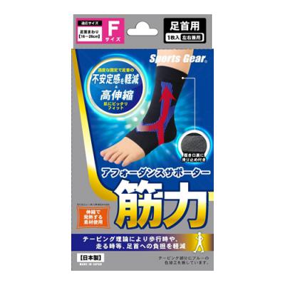 テルコーポレーション スポーツギア アフォーダンスサポーター 筋力 足首 フリーサイズ
