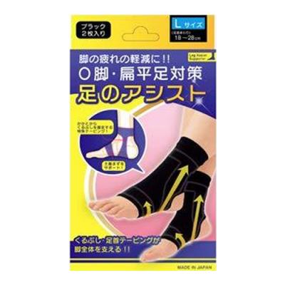 美脚 足のアシスト サポーター ブラック