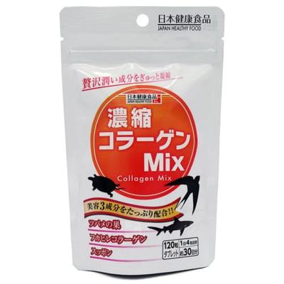 ハッピーバース 濃縮コラーゲンMix