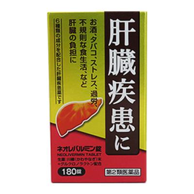 ネオレバルミン錠