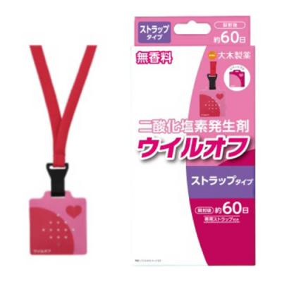 ウイルオフストラップタイプ ピンク 約60日用