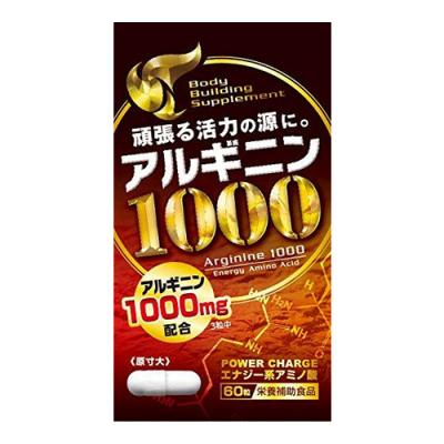 サプリアート アルギニン 1000