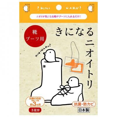 きになるニオイトリ 靴・ブーツ用