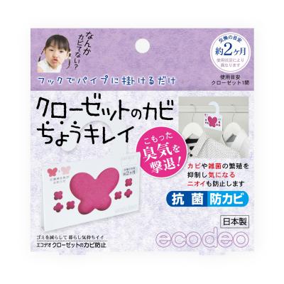 クローゼットのカビちょうキレイ