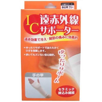 IC遠赤外線サポーター 手の甲 フリーサイズ