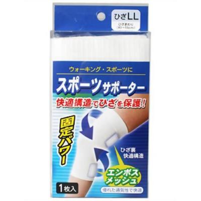 ハヤシニット スポーツサポーター ひざ用