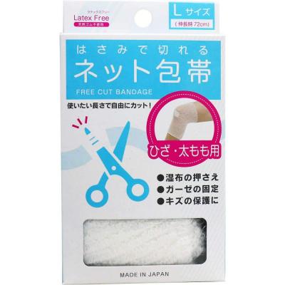 はさみで切れるネット包帯 ひざ・太もも用 Lサイズ