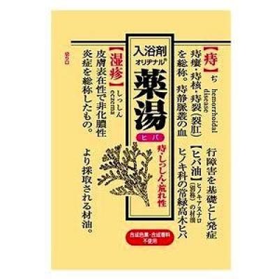 入浴剤 オリヂナル薬湯 ヒバ