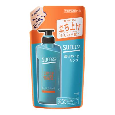 サクセス 髪ふわっとリンス