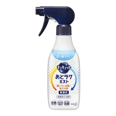 キュキュット あとラクミスト本体