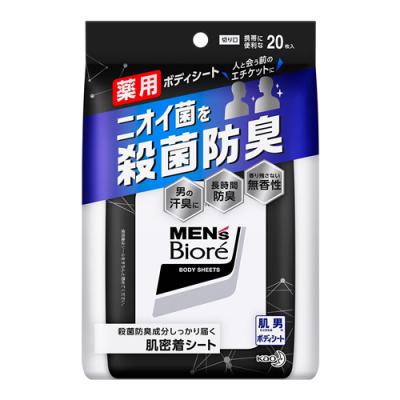 メンズビオレ 薬用ボディシートデオドラントタイプ