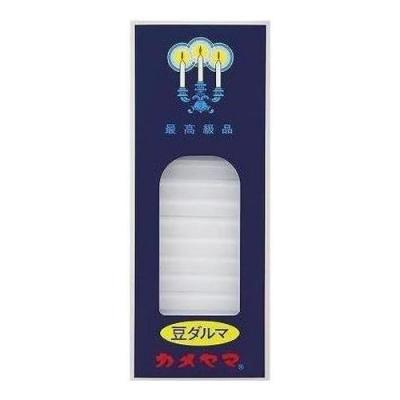 カメヤマ ろうそく 小ローソク 豆ダルマ