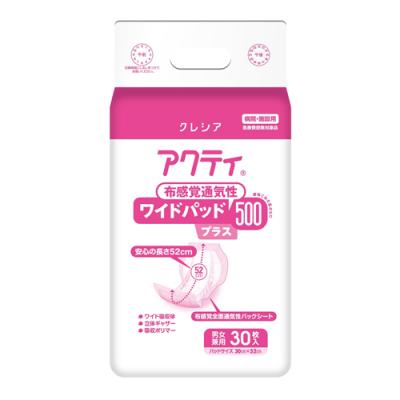 アクティ ワイドパッド 布感覚通気性500プラス