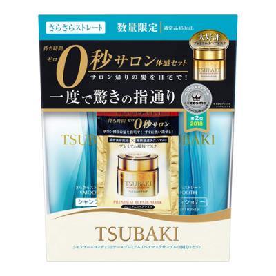 TSUBAKI ツバキ 待ち時間0秒サロン体感セットさらさらストレート(通常容量&マスクパウチ付き)